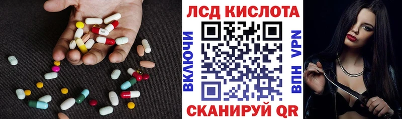 ЛСД экстази кислота Нелидово