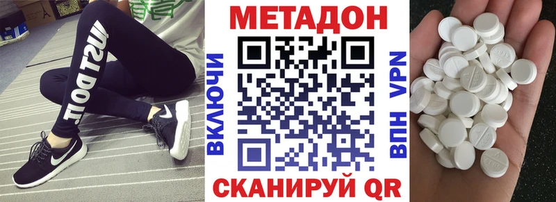 Метадон мёд  Нелидово 